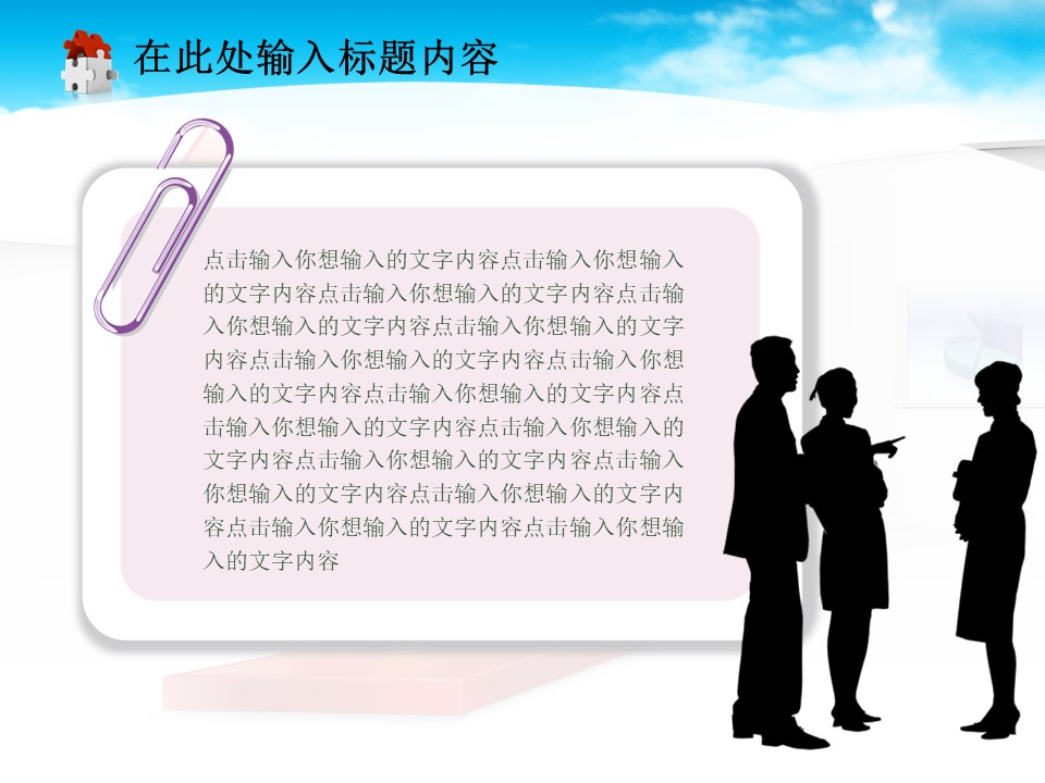 企业财务报表ppt模板