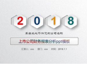 ppt音频时间条怎么添加书签