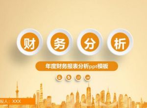 怎么让ppt的标题一直闪动