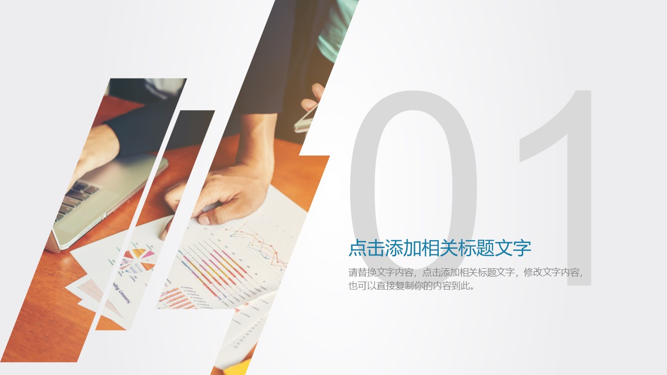 费用财务报表分析ppt模板