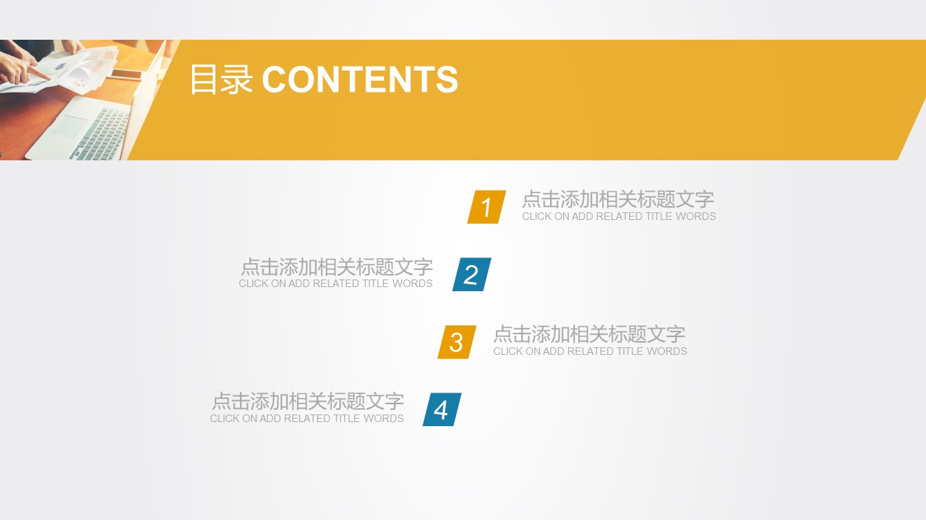 费用财务报表分析ppt模板