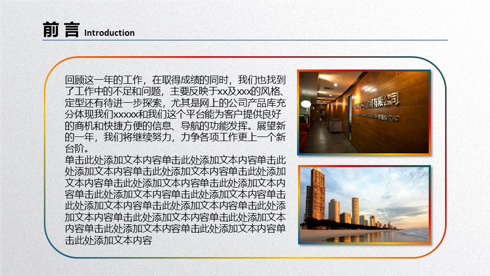 上市公司财务报表分析ppt模板