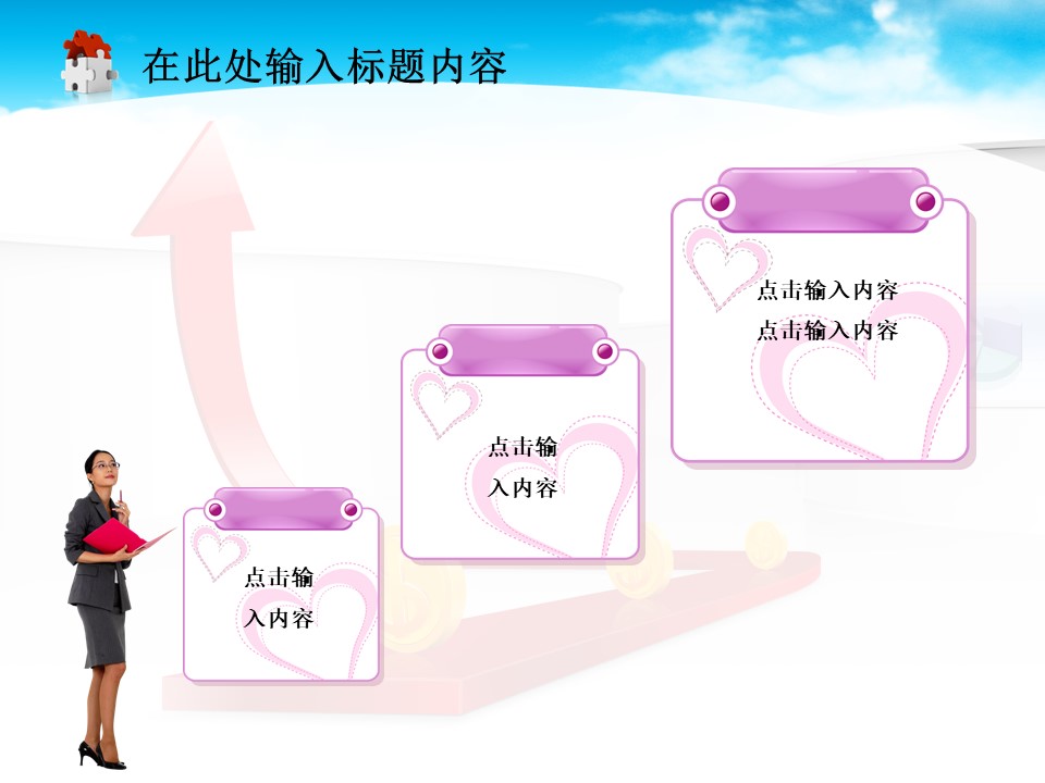 企业财务报表ppt模板