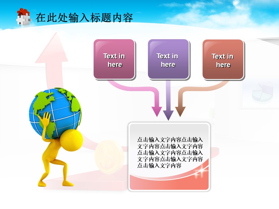 企业财务报表ppt模板