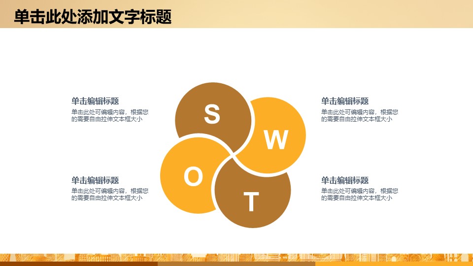 年度财务报表分析ppt模板