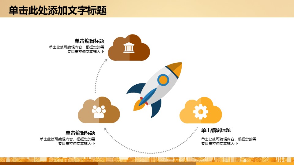 年度财务报表分析ppt模板