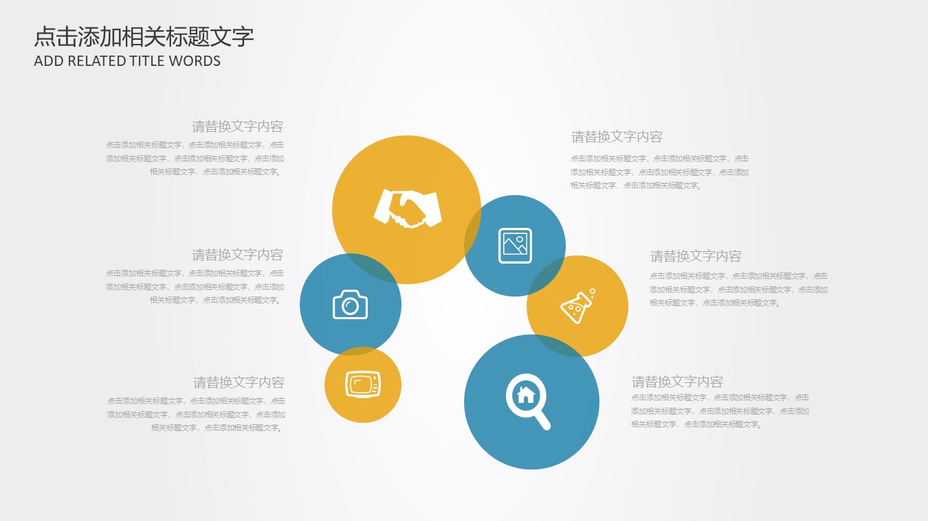 费用财务报表分析ppt模板
