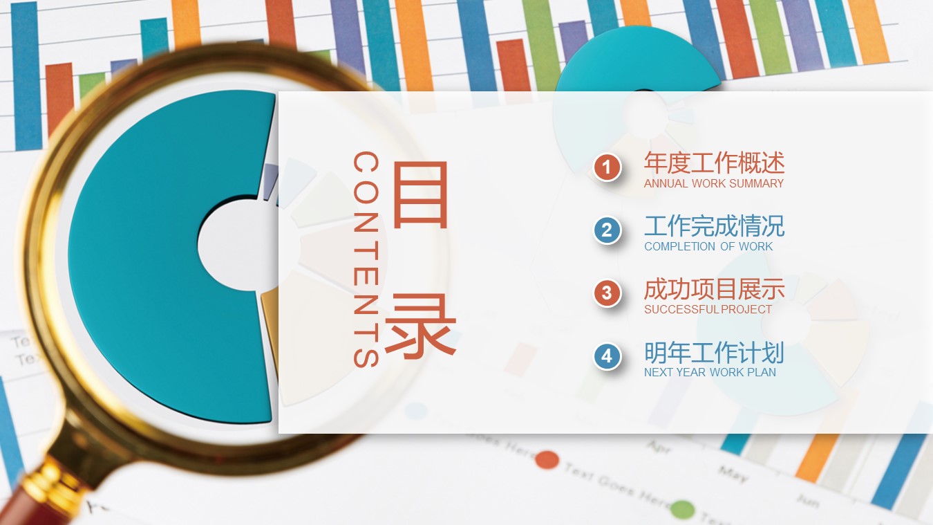 简易财务报表ppt模板