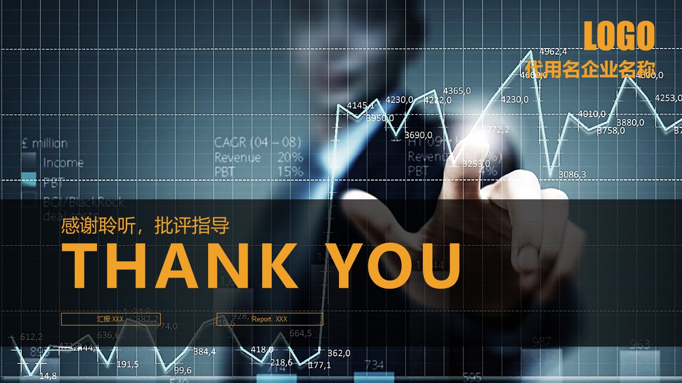 会计财务报表ppt模板