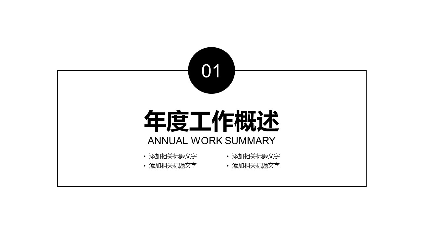 会计财务报表ppt模板