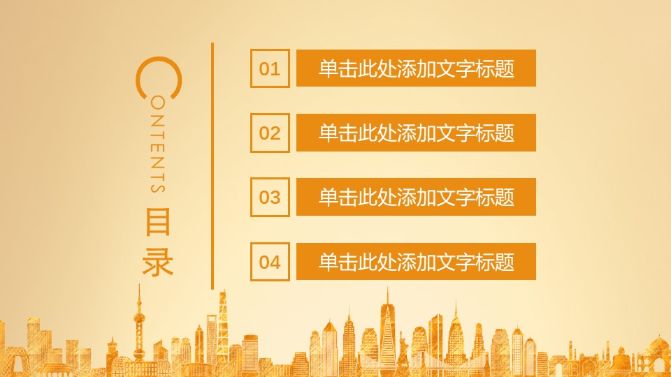 年度财务报表分析ppt模板