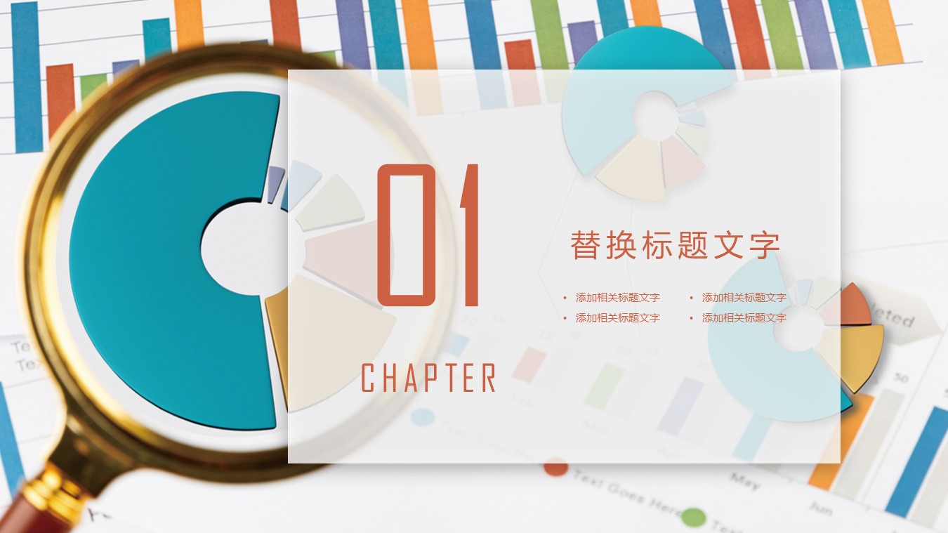 简易财务报表ppt模板