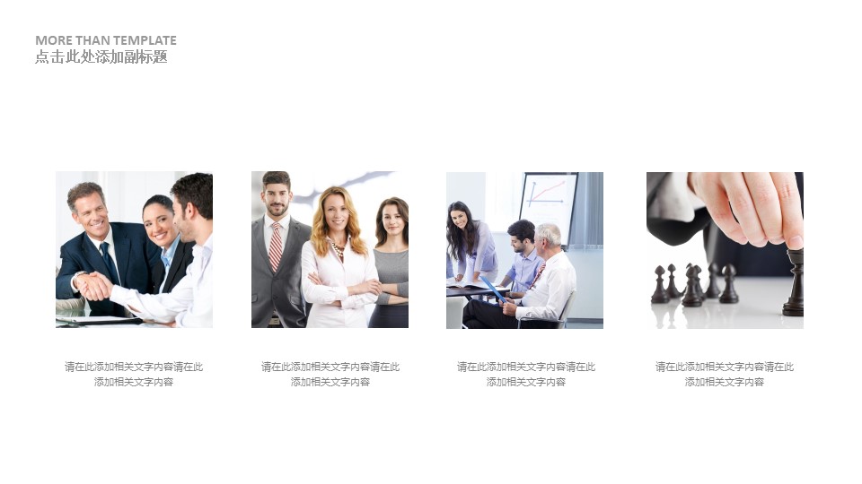 财务报表综合分析法ppt模板