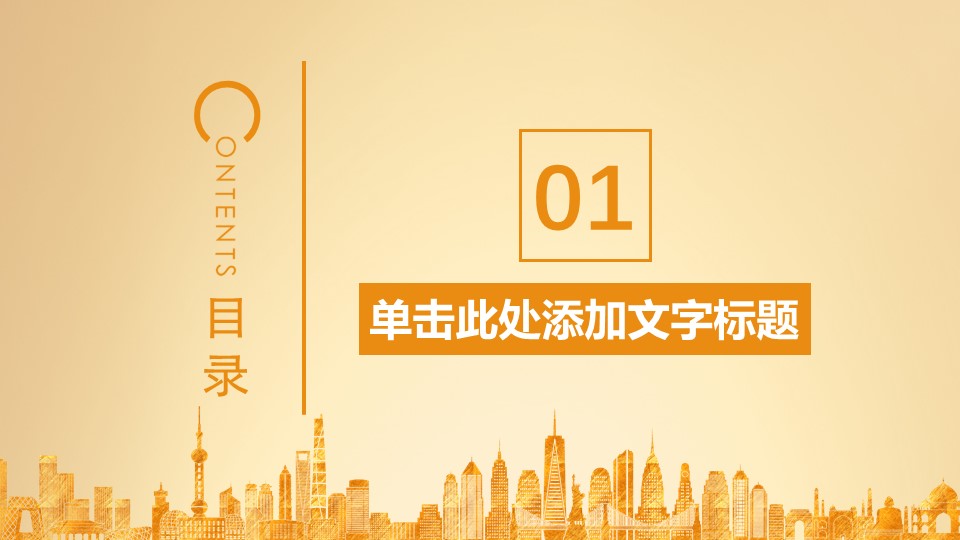 年度财务报表分析ppt模板