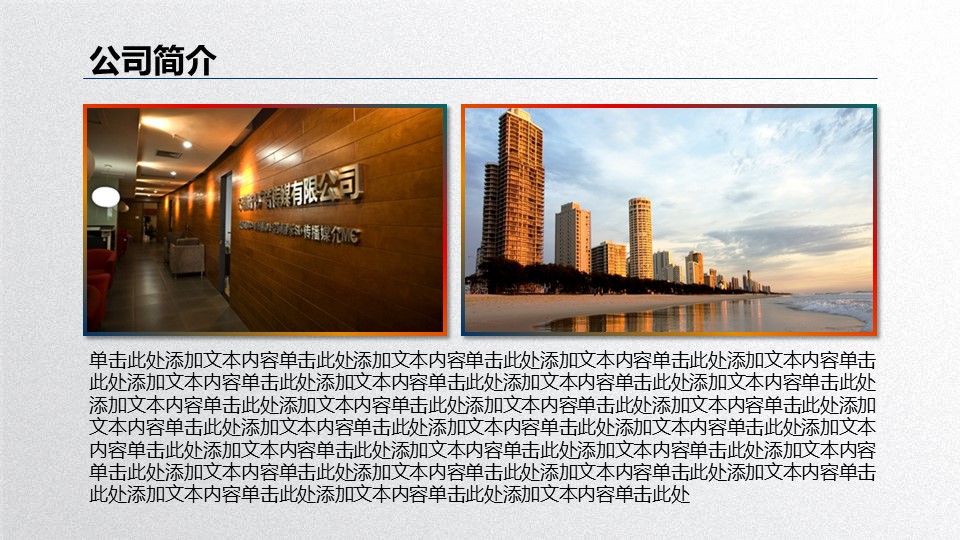 上市公司财务报表分析ppt模板