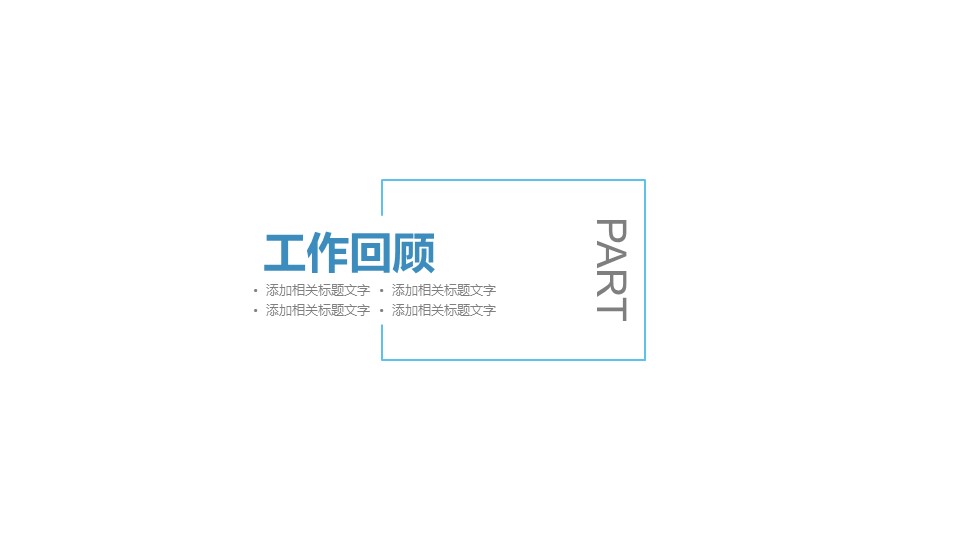 财务规划ppt模版