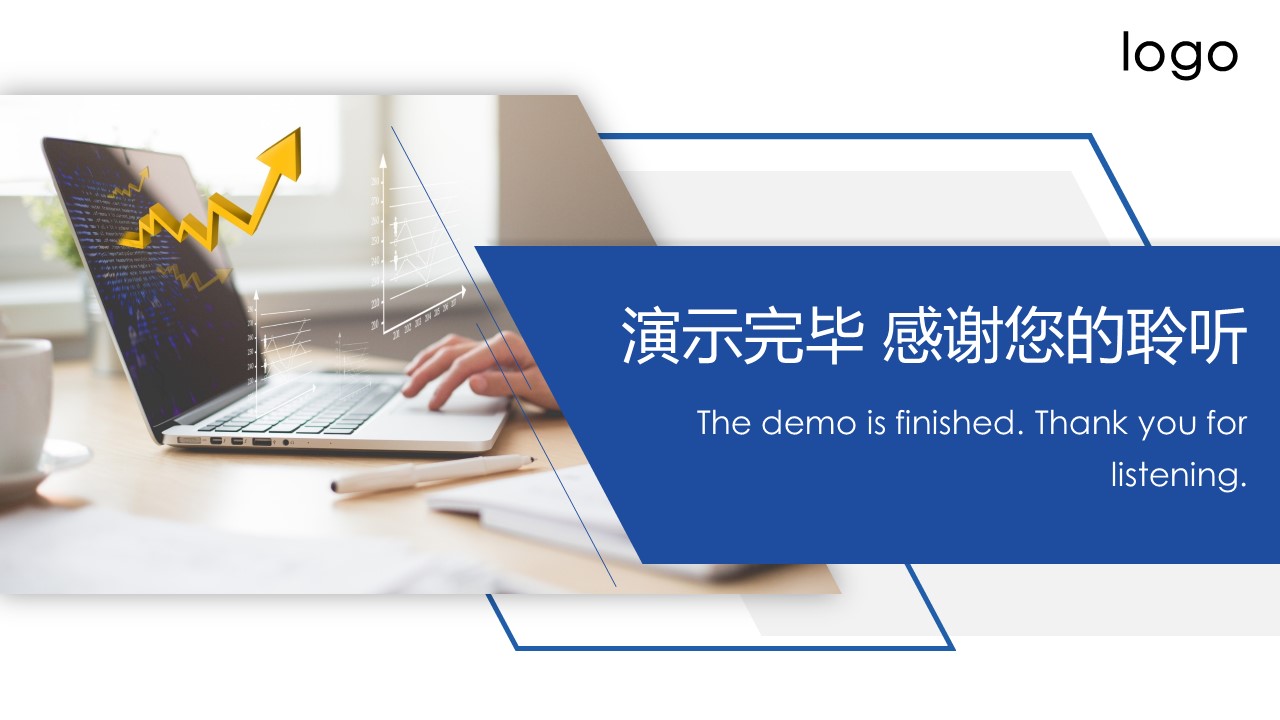 财务票据报销ppt模板