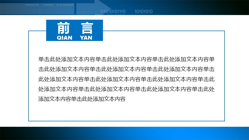 内部财务报表分析ppt模板