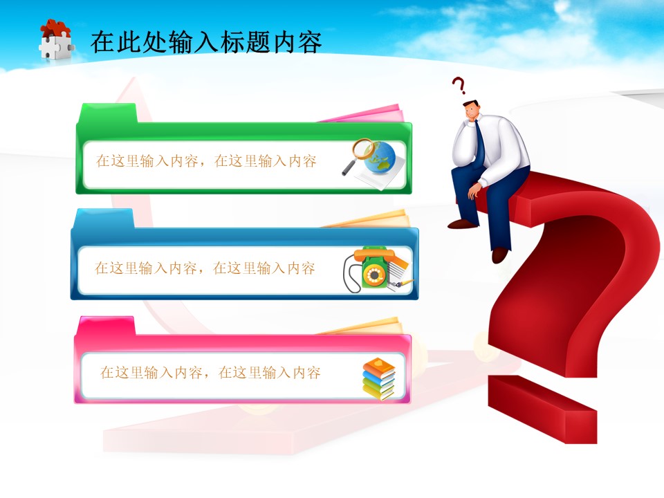 企业财务报表ppt模板