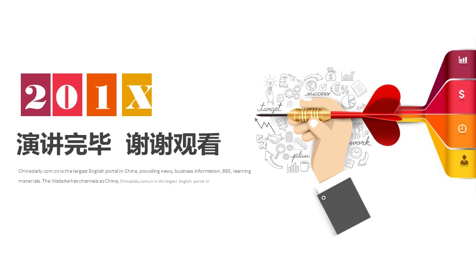 财务报表讲解培训ppt模板