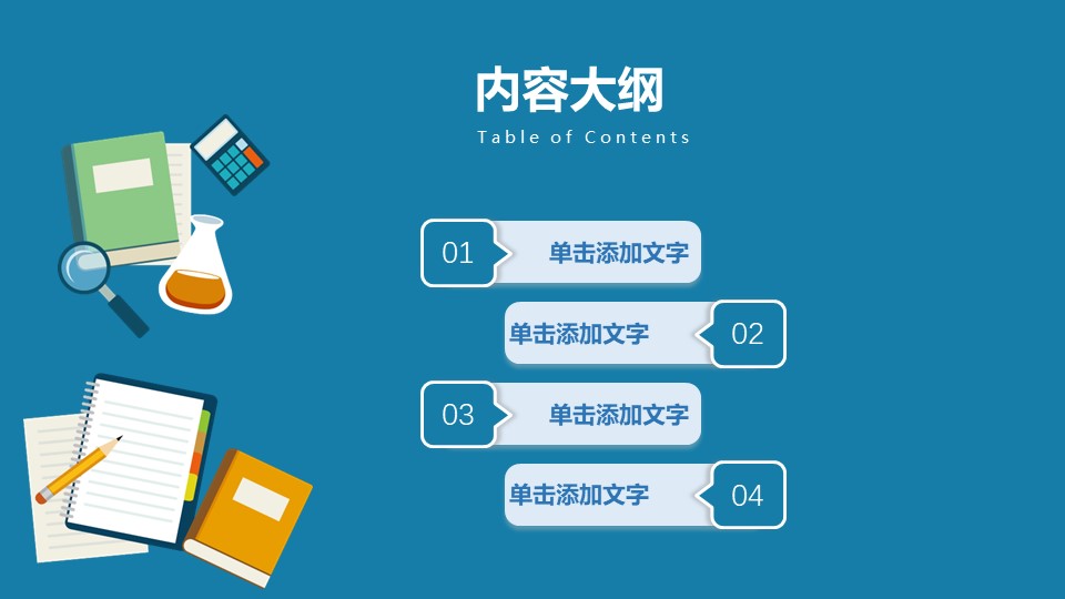 财务成本分析ppt模板