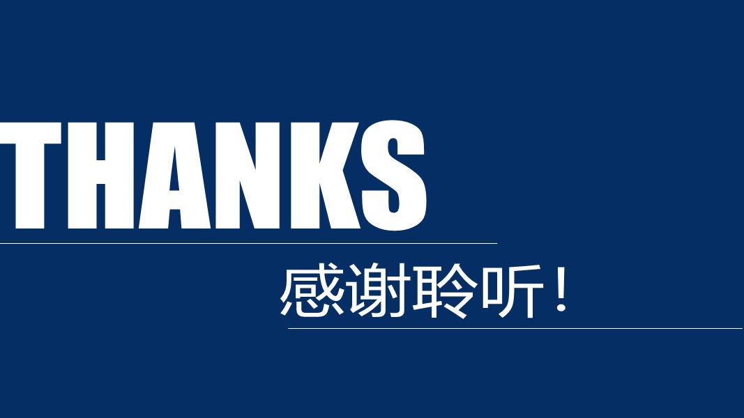金融会计与财务分析ppt模板
