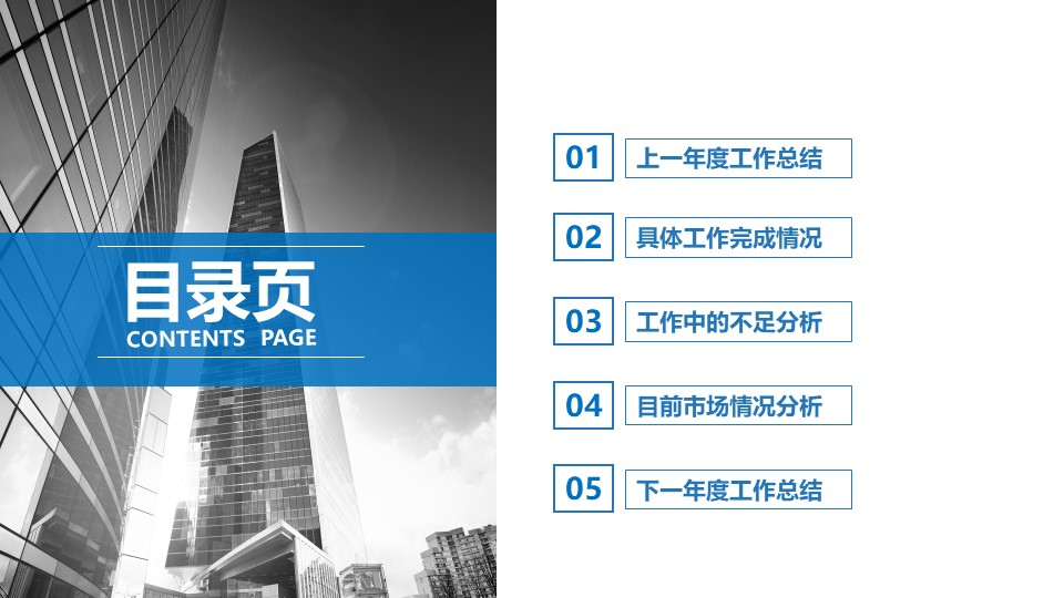 医院财务年终总结ppt模板