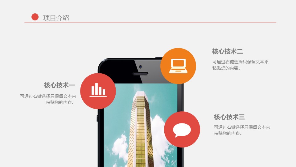 财务会计金融ppt模板