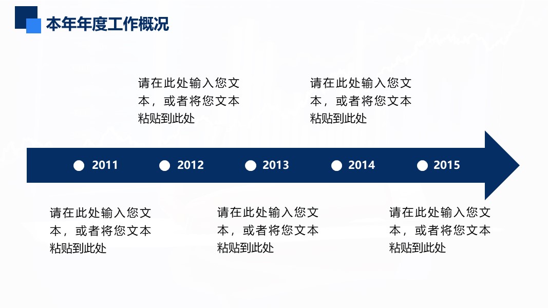 金融会计与财务分析ppt模板