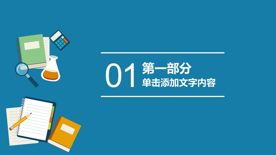 财务成本分析ppt模板