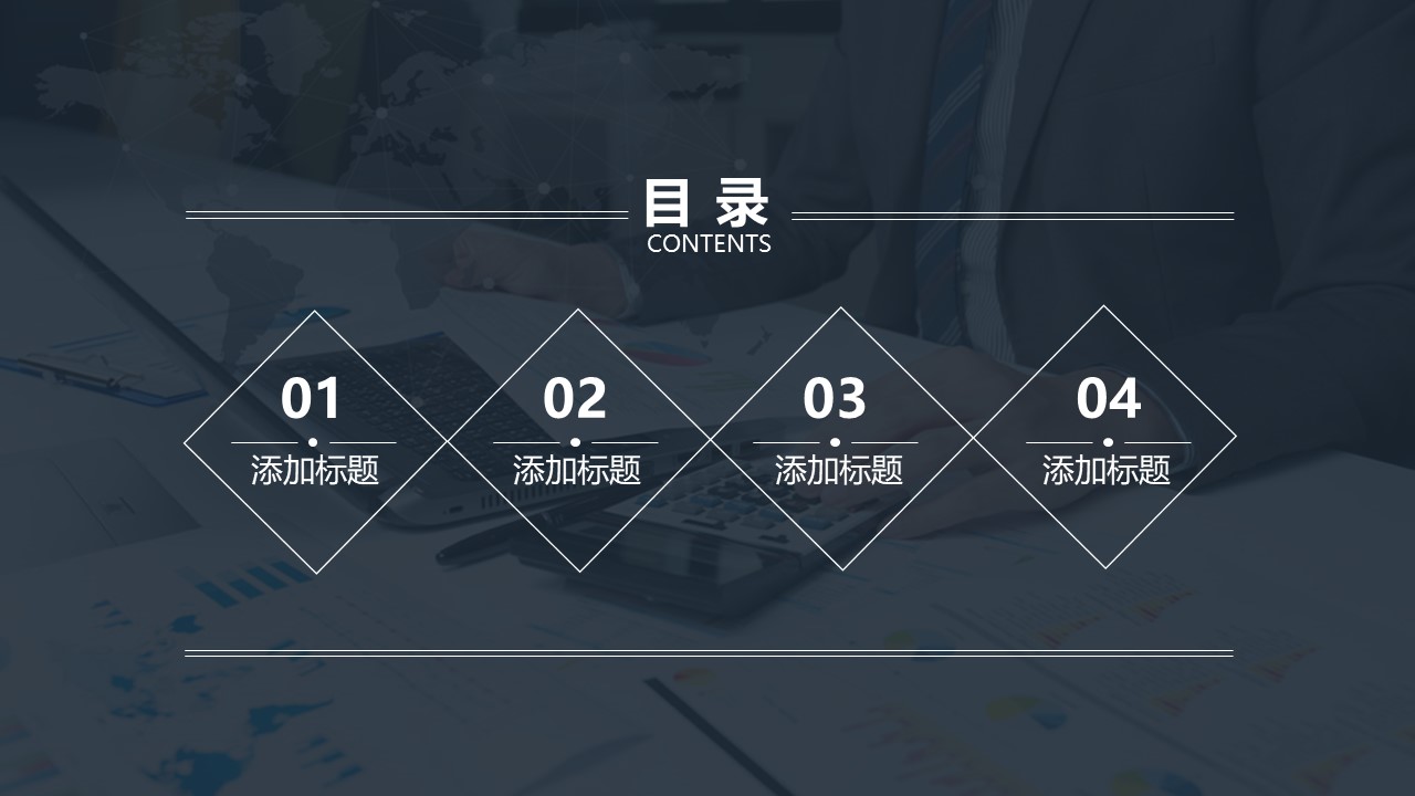 财务数据分析图表ppt模板