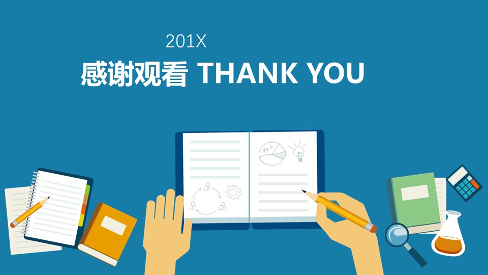 财务成本分析ppt模板