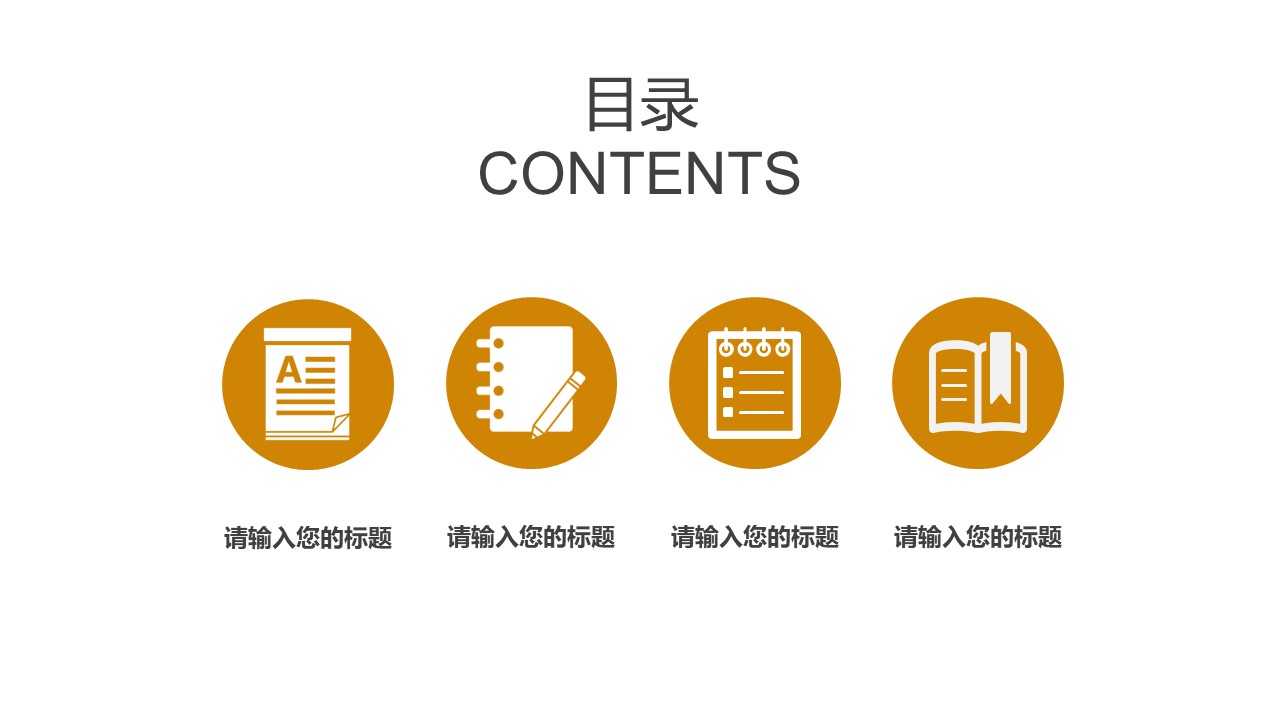 金融财务分析ppt模板