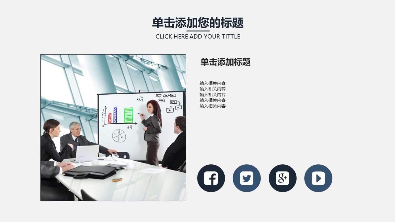 财务数据分析图表ppt模板