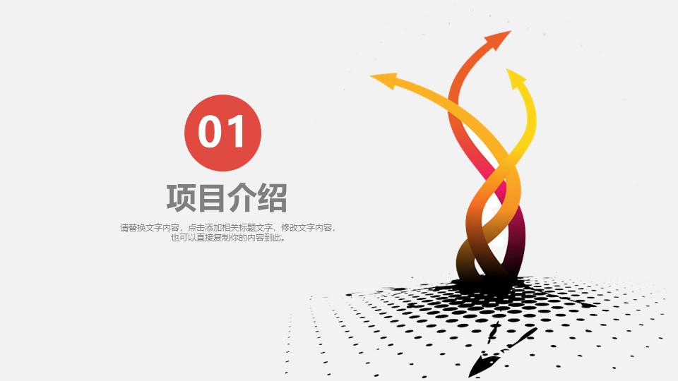 财务会计金融ppt模板