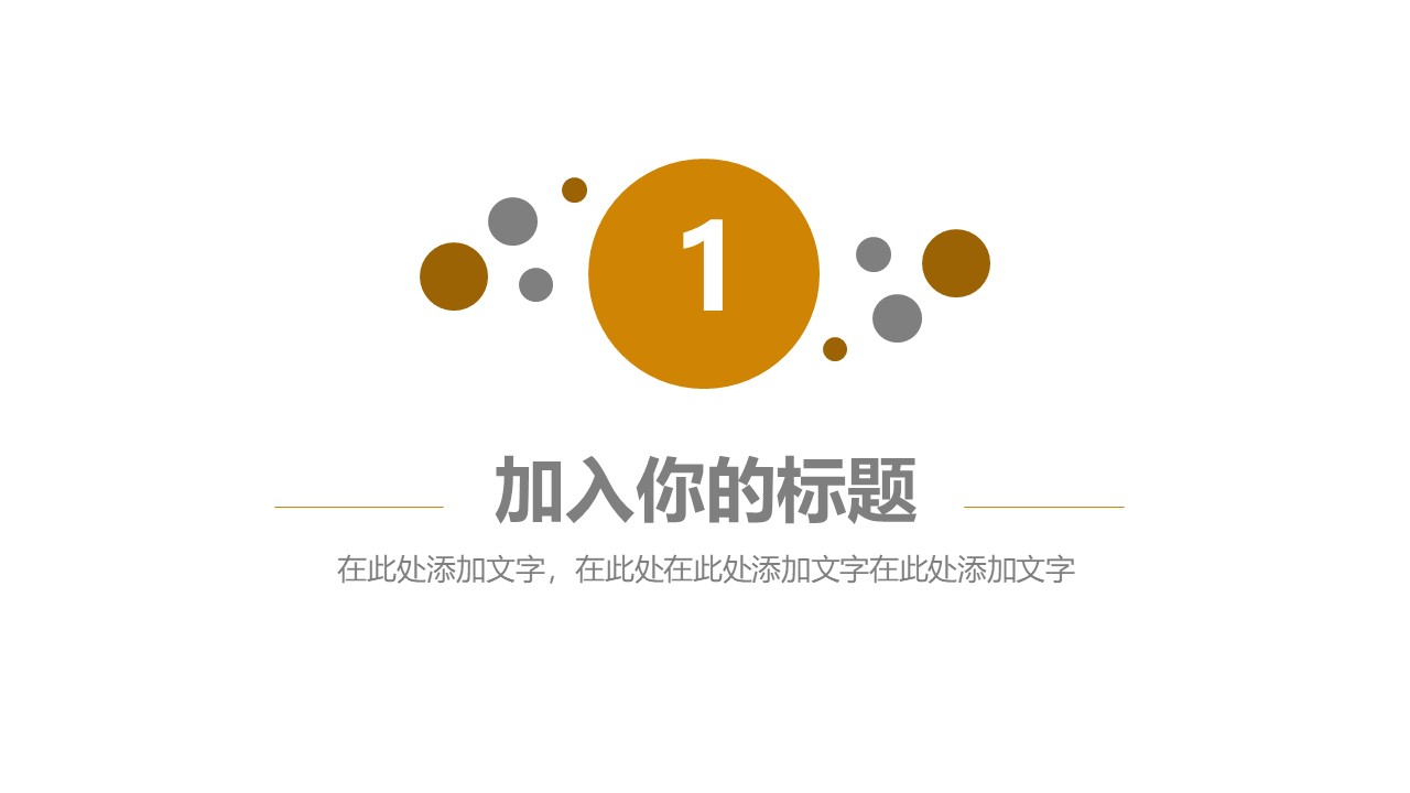 金融财务分析ppt模板