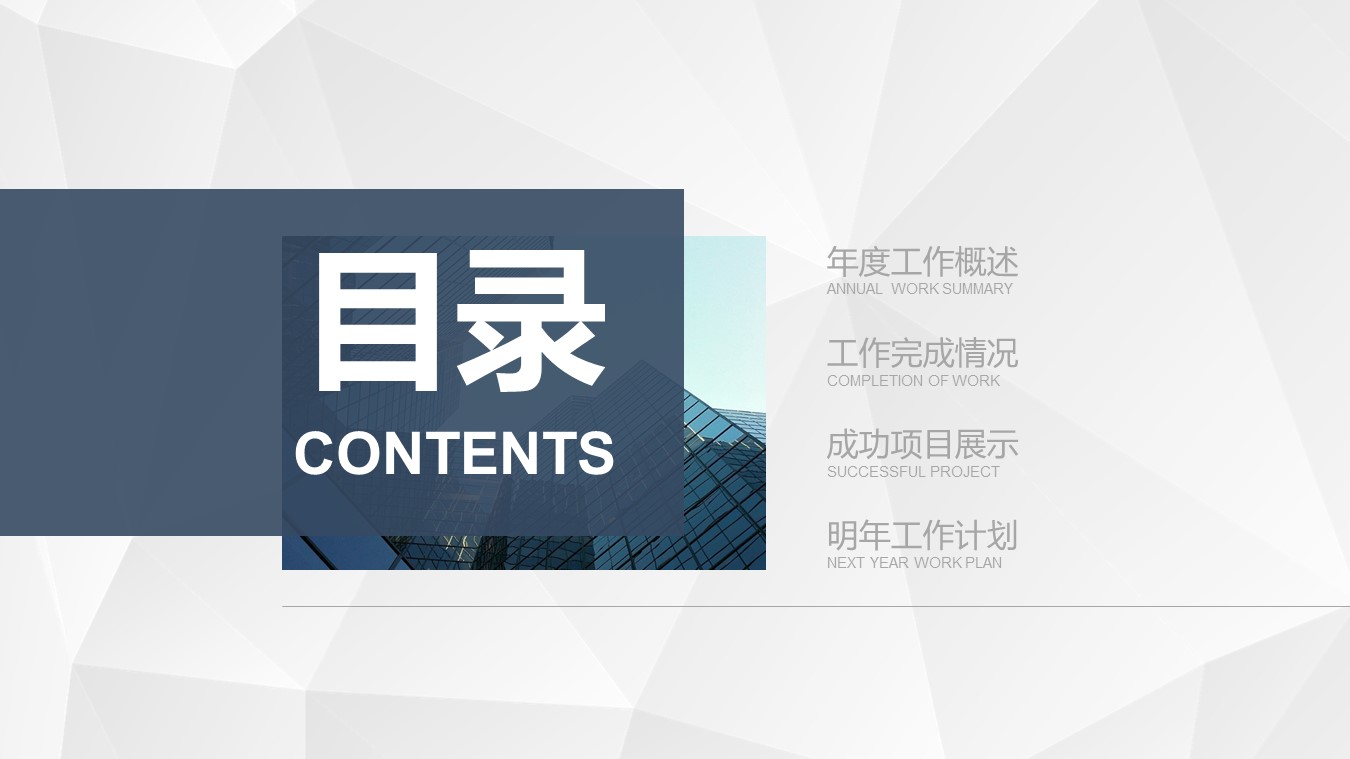 年度财务业绩报告ppt模板