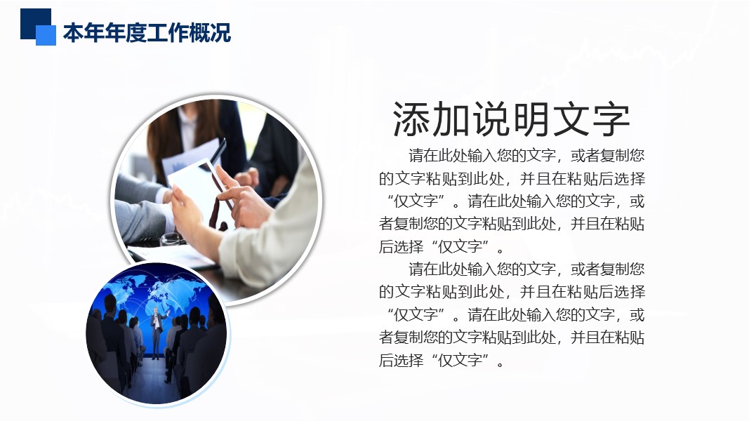 金融会计与财务分析ppt模板