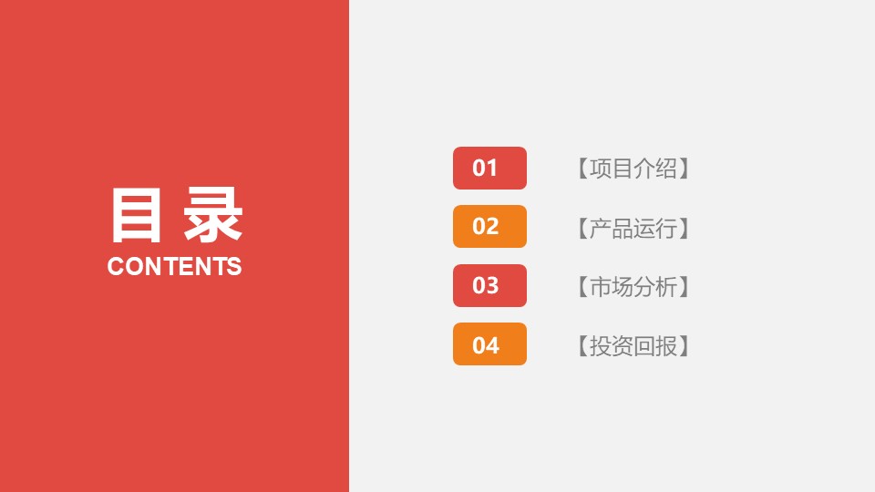 财务会计金融ppt模板