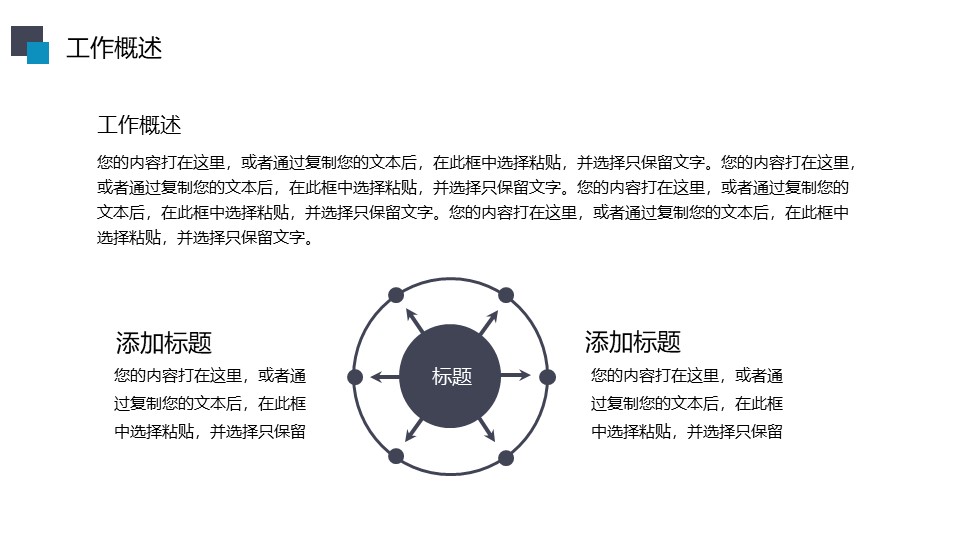 会计财务分析报告ppt模板