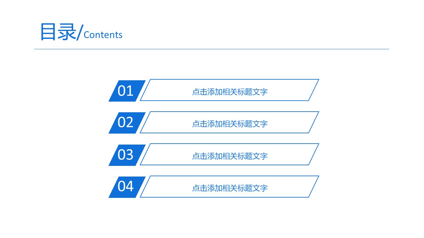 财务年终分析报告ppt模板