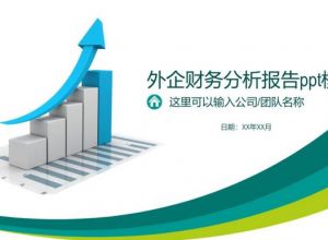 ppt如何自动给每页插入图片