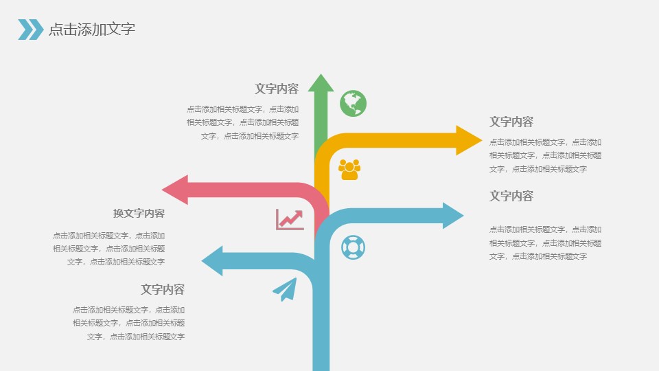 月财务报告分析ppt模板