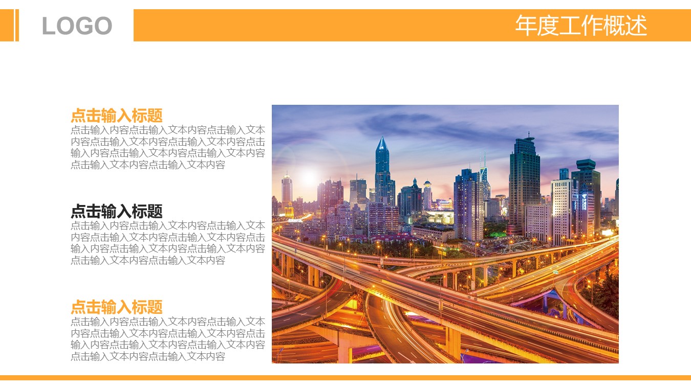 年度财务分析报告ppt模板