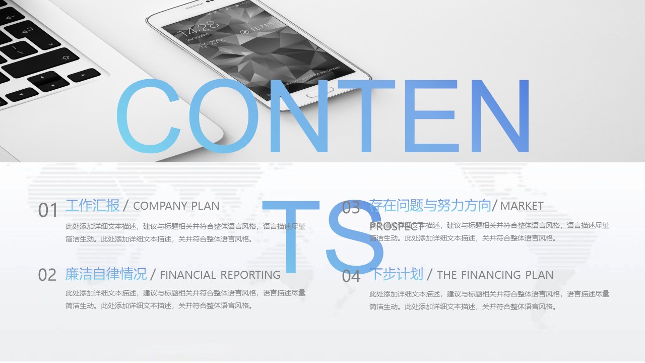 物业公司财务分析报告ppt模板