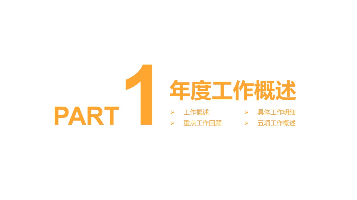年度财务分析报告ppt模板