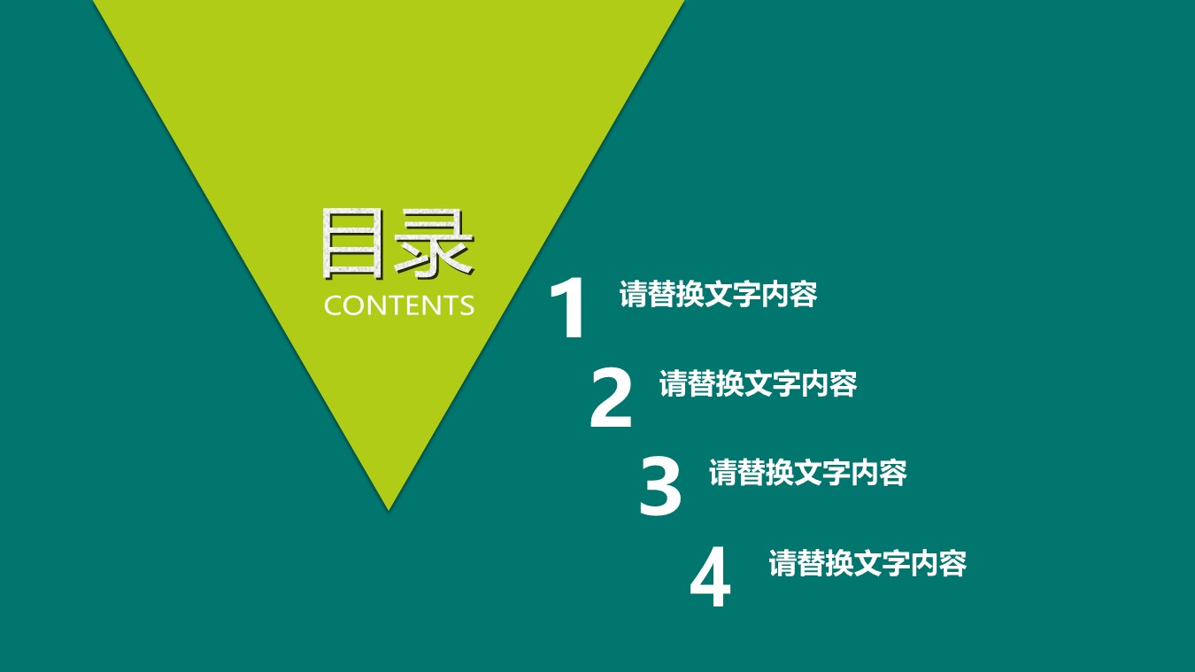 外企财务分析报告ppt模板