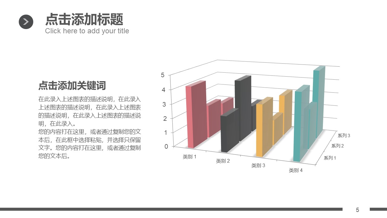 多图表数据分析ppt模板