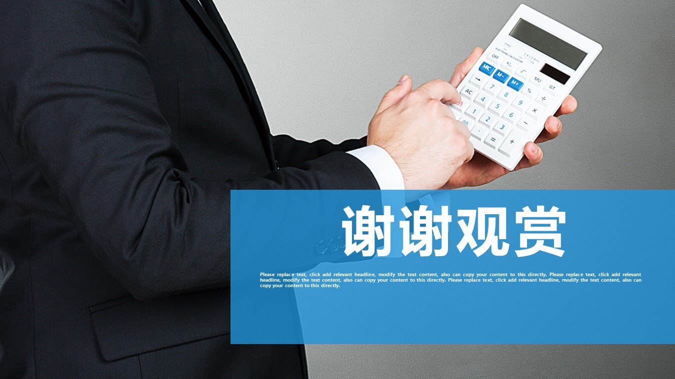 汽车财务分析报告ppt模板