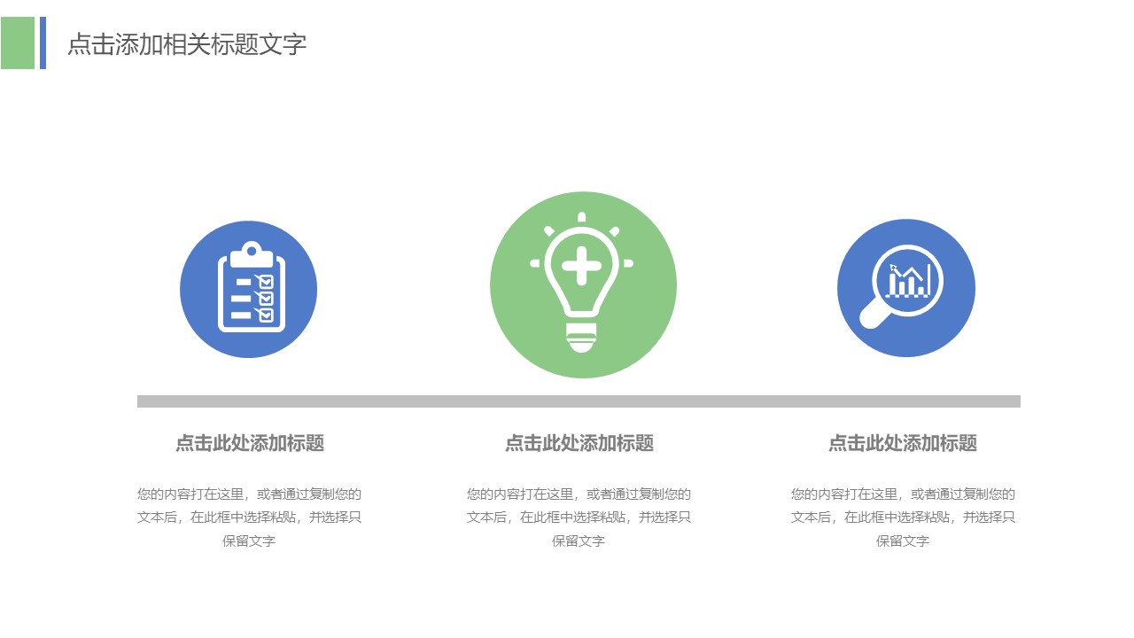 财务运营分析报告ppt模板